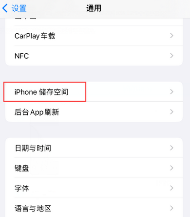 忻城iPhone系统维修分享iPhone储存空间系统数据占用过大怎么修复 