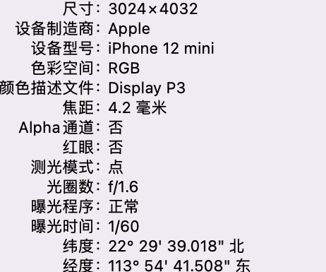 忻城苹果15维修服务分享iPhone 15拍的照片太亮解决办法 