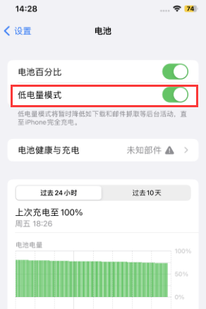 忻城苹果电池维修分享iPhone省电巧妙设置降低白点值