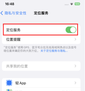 忻城苹果维修客服分享如何在iPhone上隐藏自己的位置 