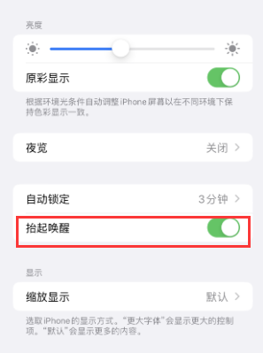 忻城苹果授权维修站分享iPhone轻点无法唤醒怎么办