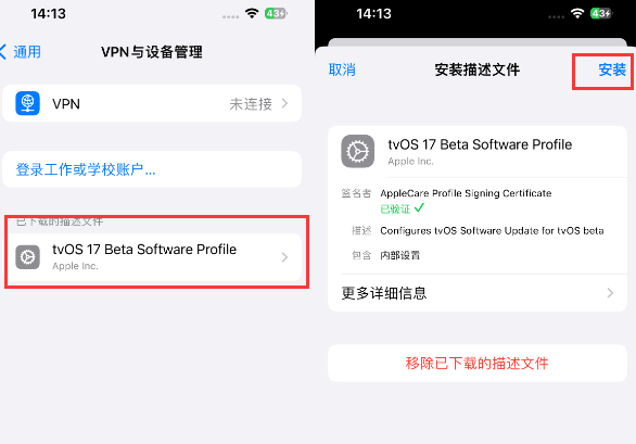忻城苹忻城果维修网点分享为什么屏蔽iOS更新会失效