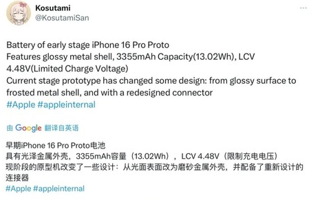 忻城苹果16pro维修分享iPhone 16Pro电池容量怎么样