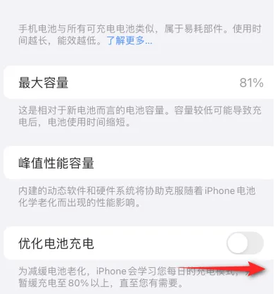 忻城苹果15维修分享iPhone15充电到80%就充不进电了怎么办 