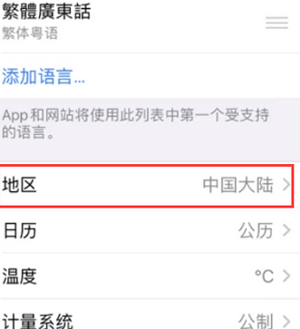 忻城苹果无线网维修店分享iPhone无线局域网无法开启怎么办