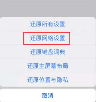 忻城苹果无线网维修店分享iPhone无线局域网无法开启怎么办 