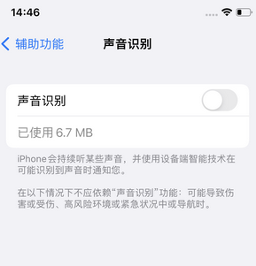 忻城苹果锁屏维修分享iPhone锁屏时声音忽大忽小调整方法