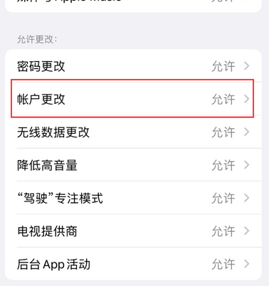 忻城appleID维修服务iPhone设置中Apple ID显示为灰色无法使用