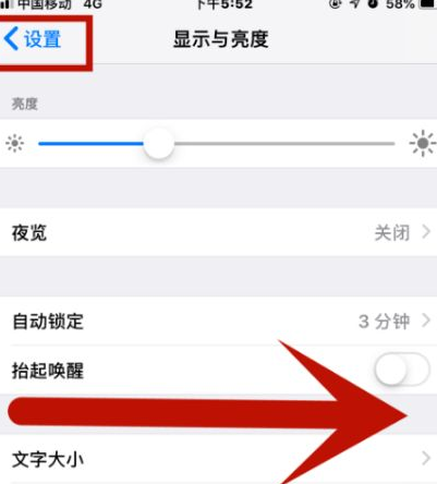 忻城苹果维修网点分享iPhone快速返回上一级方法教程 