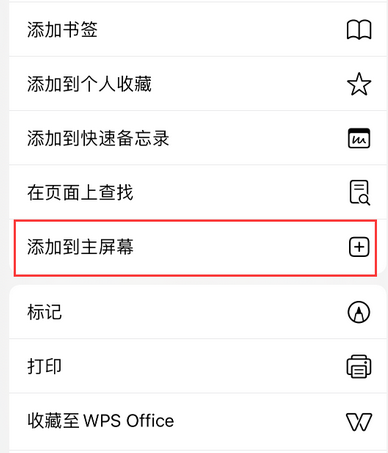 忻城apple授权维修如何将Safari浏览器中网页添加到桌面