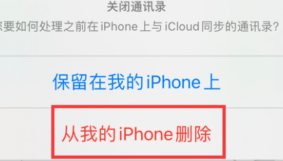 忻城苹果14维修站分享iPhone14如何批量删除联系人 