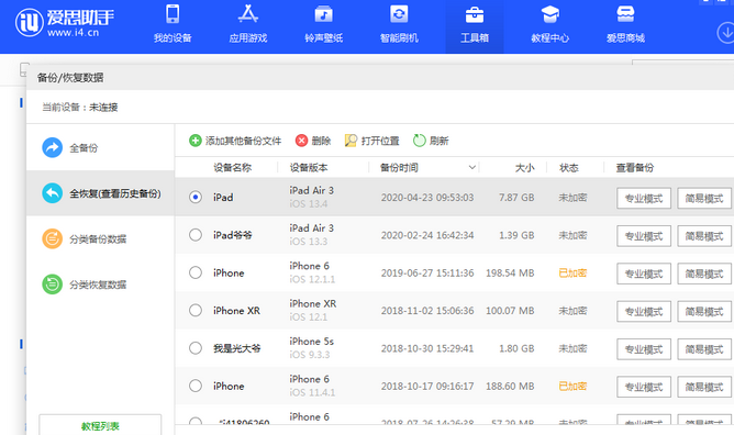 忻城苹果14维修网点分享iPhone14如何增加iCloud临时免费空间