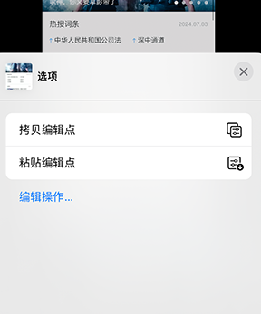 忻城iPhone维修服务分享iPhone怎么批量修图