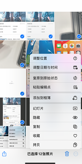 忻城iPhone维修服务分享iPhone怎么批量修图