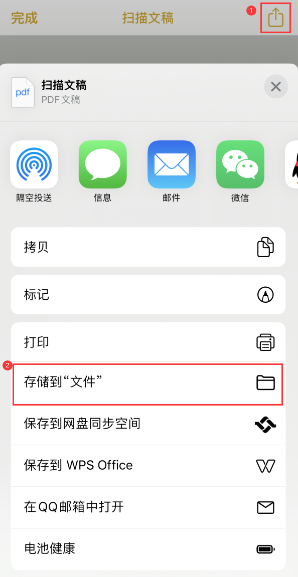 忻城iPhone14维修站点分享苹果14通过手机将纸质文件转为电子档 