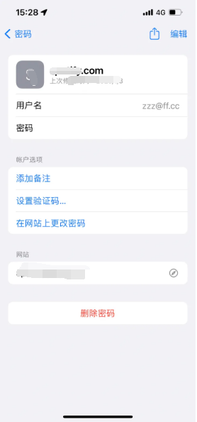 忻城苹果14服务点分享iPhone14忘记APP密码快速找回方法 