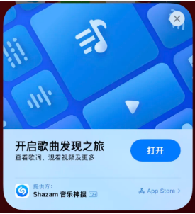 忻城苹果14维修站分享iPhone14音乐识别功能使用方法 