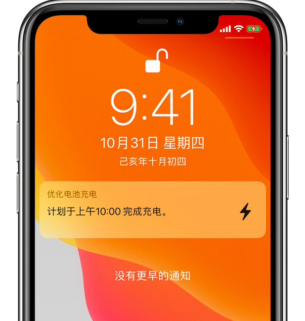 忻城苹果手机维修分享iPhone 充不满电的原因 