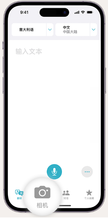 iPhone14通过摄像头取景实时翻译文本方法教程