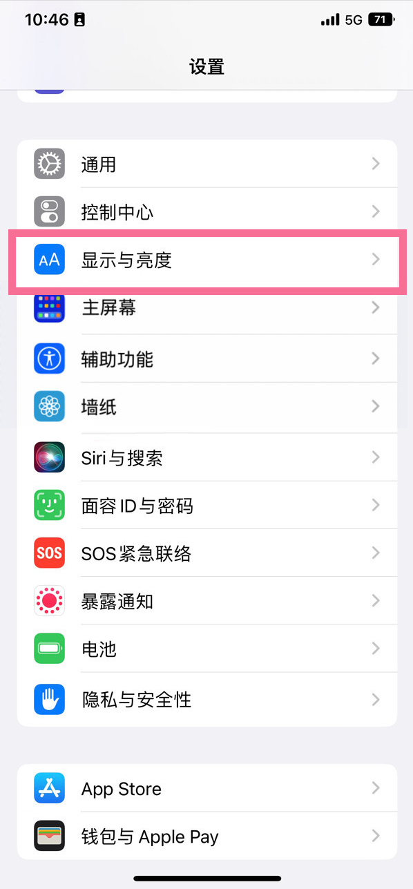 忻城苹果14维修店分享iPhone14 plus如何设置护眼模式 