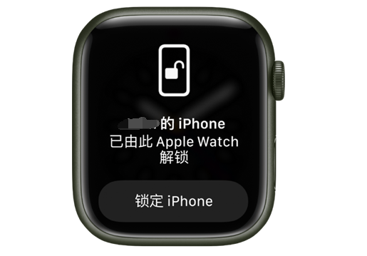 忻城苹果手机维修分享用 AppleWatch 解锁配备面容 ID 的 iPhone方法 