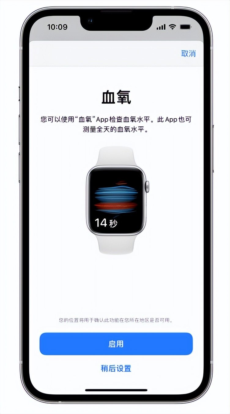 忻城苹果14维修店分享使用iPhone 14 pro测血氧的方法 