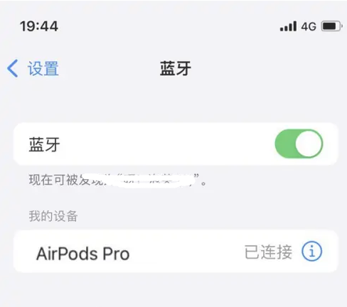 忻城苹果维修网点分享AirPods Pro连接设备方法教程 