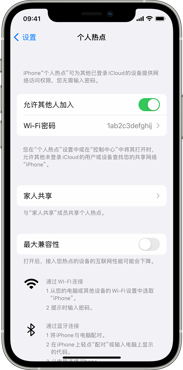 忻城苹果14维修分享iPhone 14 机型无法开启或使用“个人热点”怎么办 