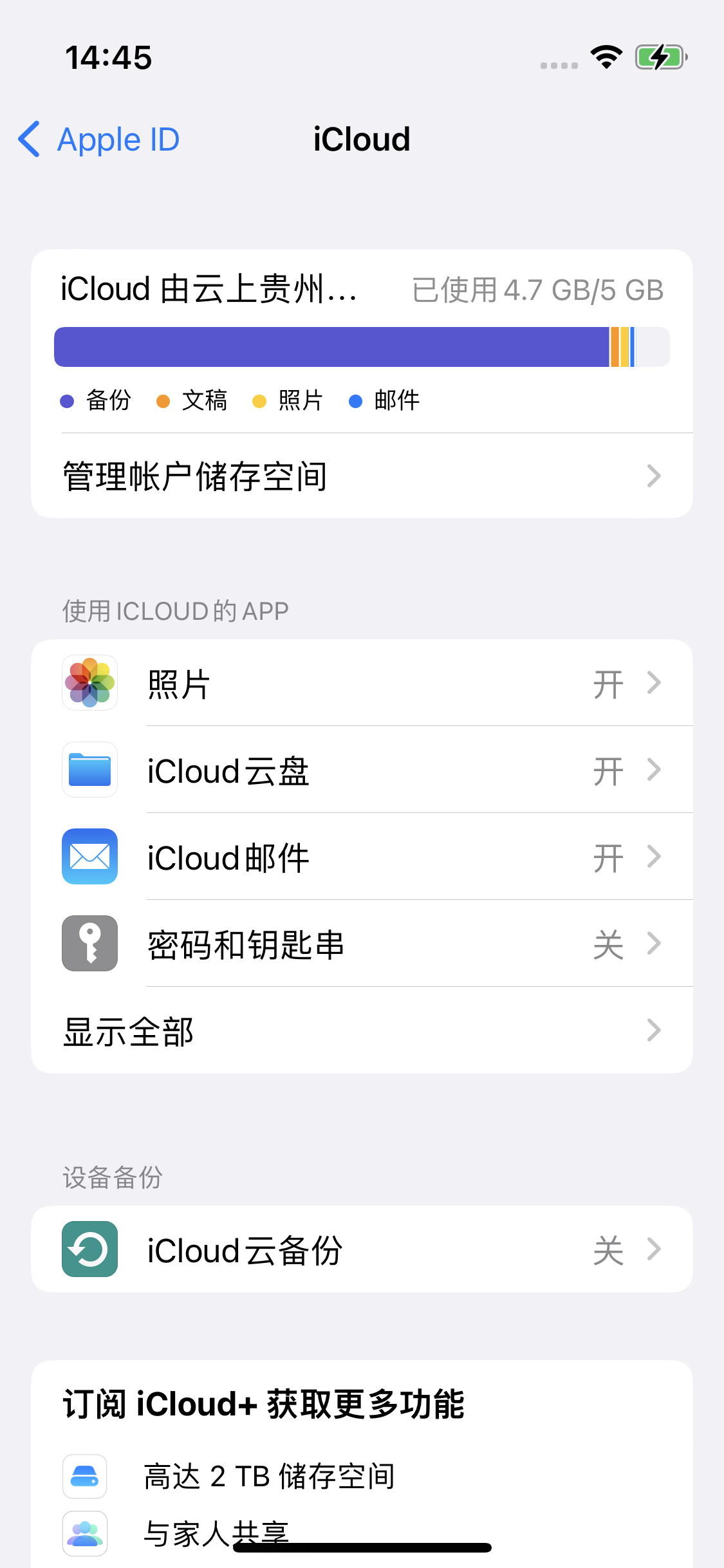 忻城苹果14维修分享iPhone 14 开启iCloud钥匙串方法 