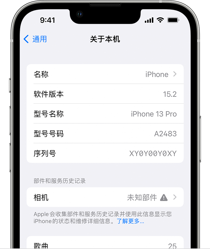 忻城苹果维修分享iPhone 出现提示相机“未知部件”是什么原因？ 