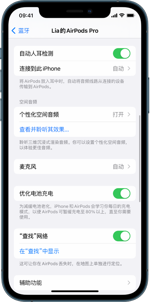 忻城苹果手机维修分享如何通过 iPhone “查找”功能定位 AirPods 