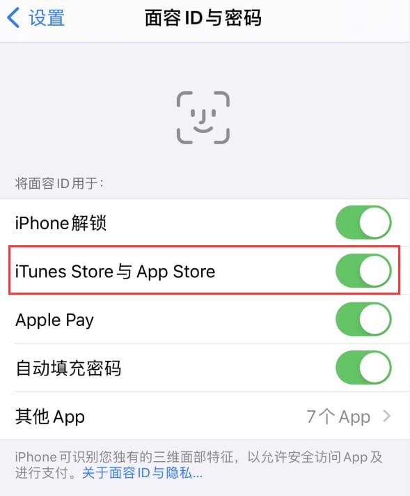 忻城苹果14维修分享苹果iPhone14免密下载APP方法教程 