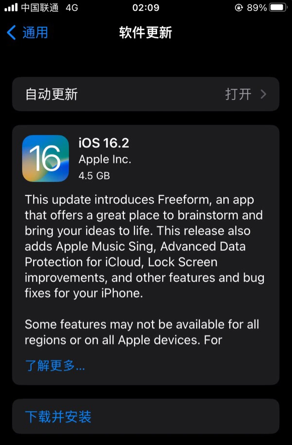 忻城苹果服务网点分享为什么说iOS 16.2 RC版非常值得更新 