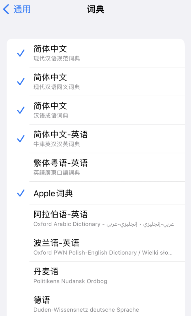 忻城苹果14维修分享 iPhone 14 系列使用技巧：灵活运用“搜索”功能 