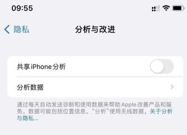 忻城苹果手机维修分享iPhone如何关闭隐私追踪 