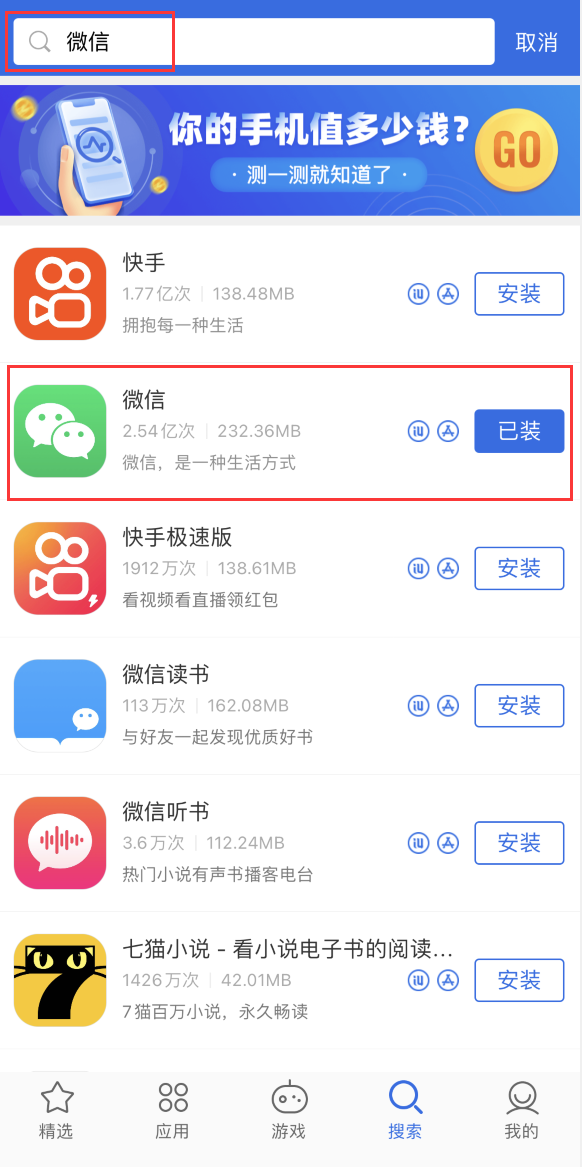忻城苹果手机维修分享苹果手机历史版本的应用在哪里下载 
