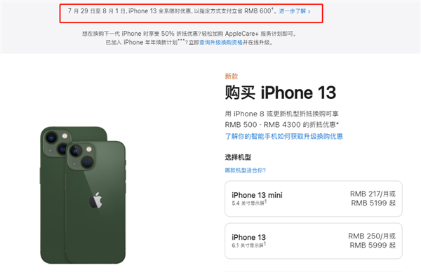 忻城苹果13维修分享现在买iPhone 13划算吗 