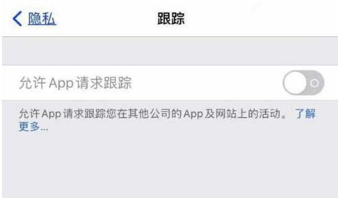 忻城苹果13维修分享使用iPhone13时如何保护自己的隐私 