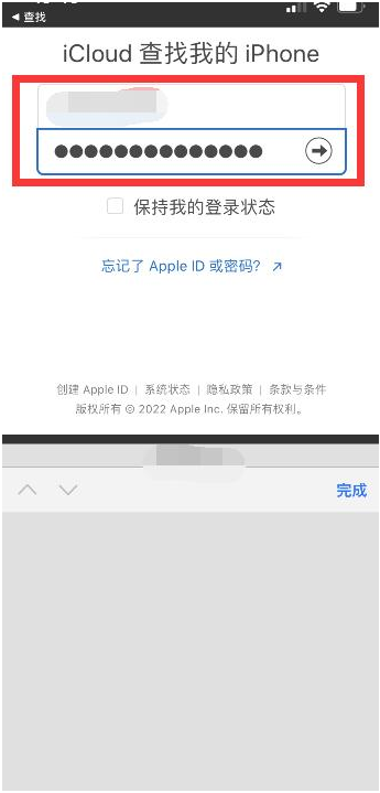 忻城苹果13维修分享丢失的iPhone13关机后可以查看定位吗 