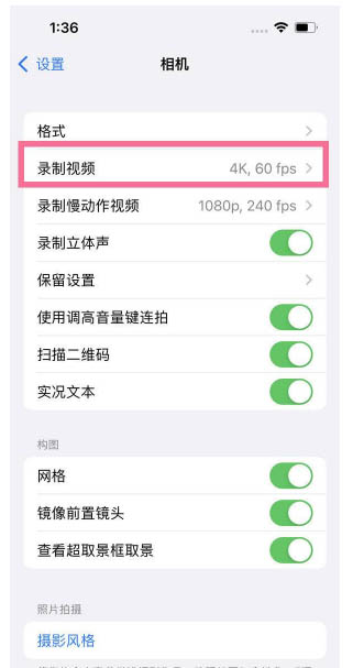 忻城苹果13维修分享iPhone13怎么打开HDR视频 