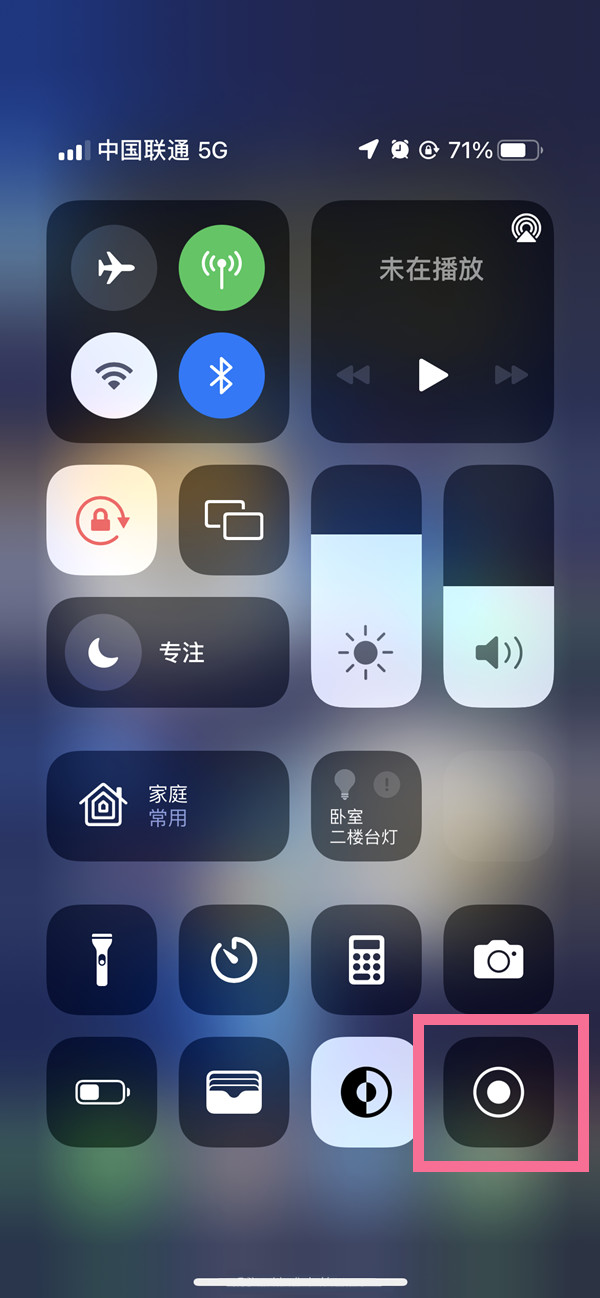 忻城苹果13维修分享iPhone 13屏幕录制方法教程 