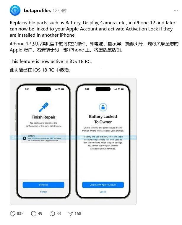 忻城苹果手机维修分享iOS 18 升级激活锁 