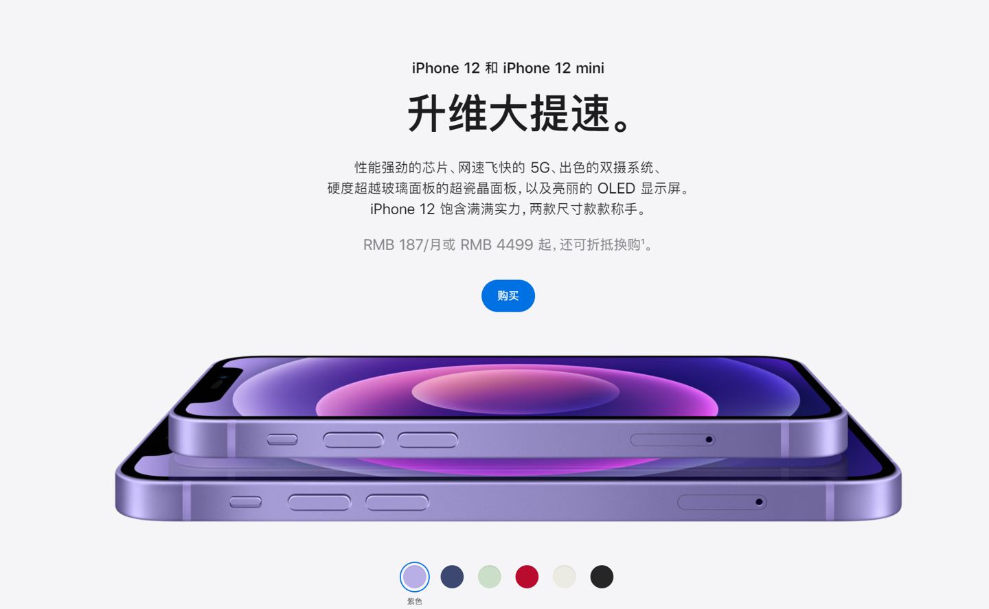 忻城苹果手机维修分享 iPhone 12 系列价格降了多少 