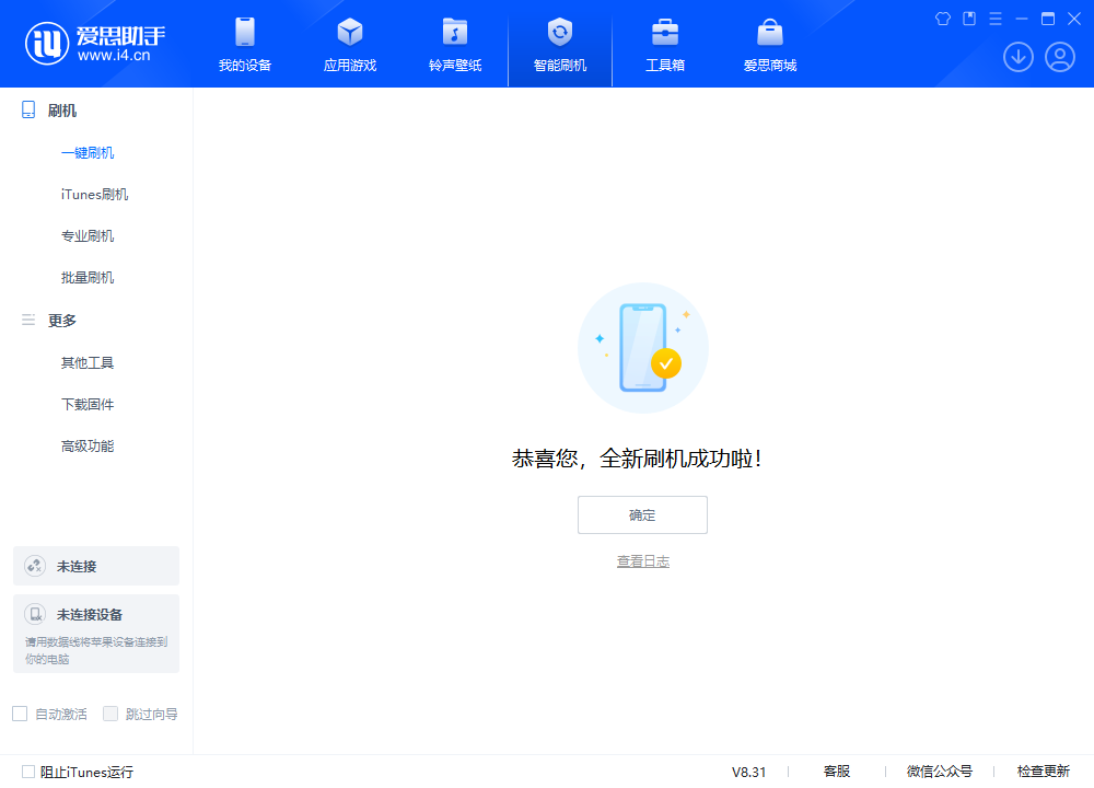 忻城苹果手机维修分享iOS 18.2RC2版升级_iOS 18.2RC2版一键刷机教程 