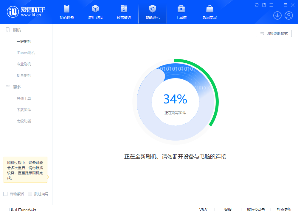 忻城苹果手机维修分享iOS 18.2RC版升级_iOS 18.2RC版一键刷机教程 